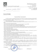 Отзыв